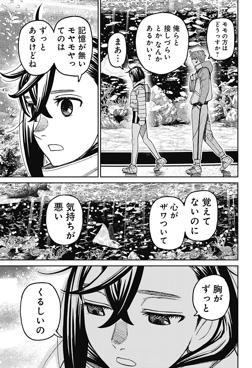 ダンダダン Chap 230 - Next Chap 231
