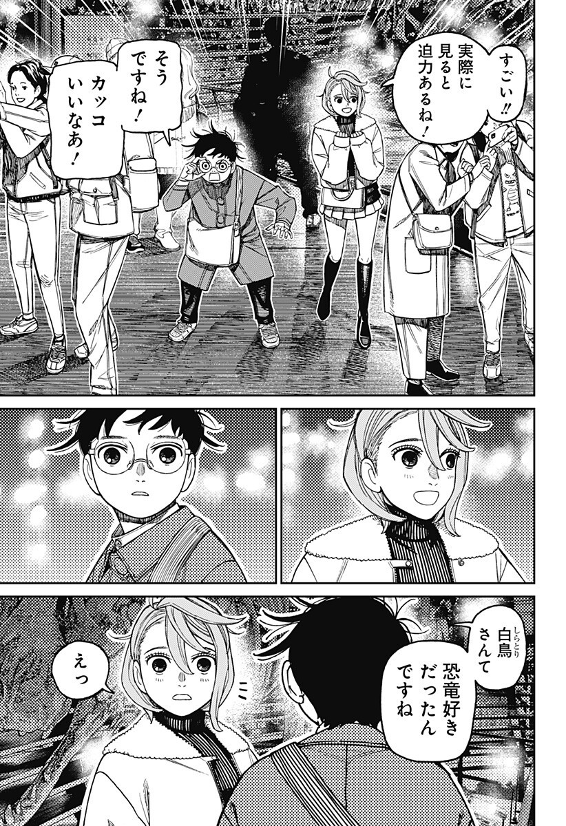 ダンダダン Chap 230 - Next Chap 231