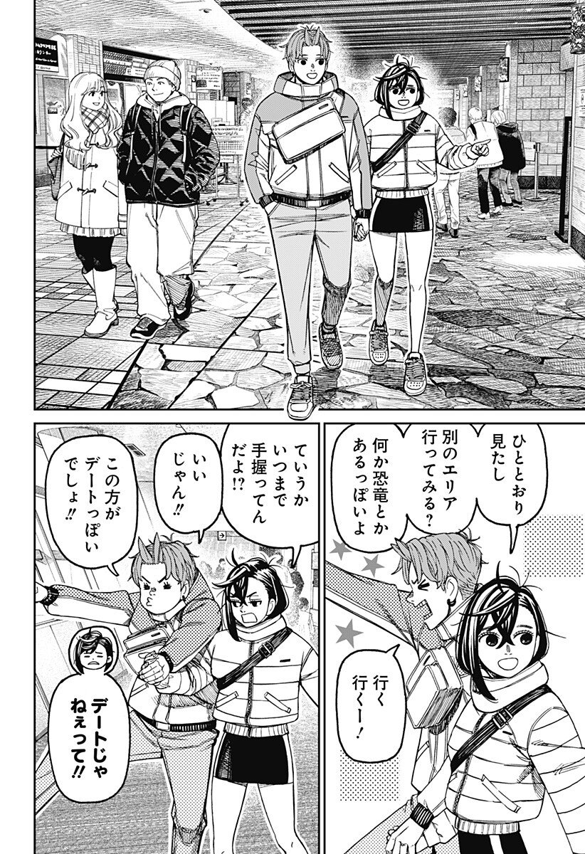 ダンダダン Chap 231 - Next Chap 232