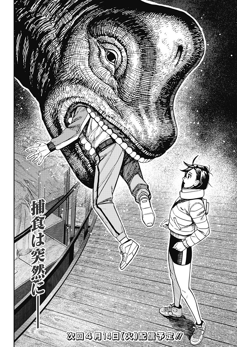 ダンダダン Chap 231 - Next Chap 232