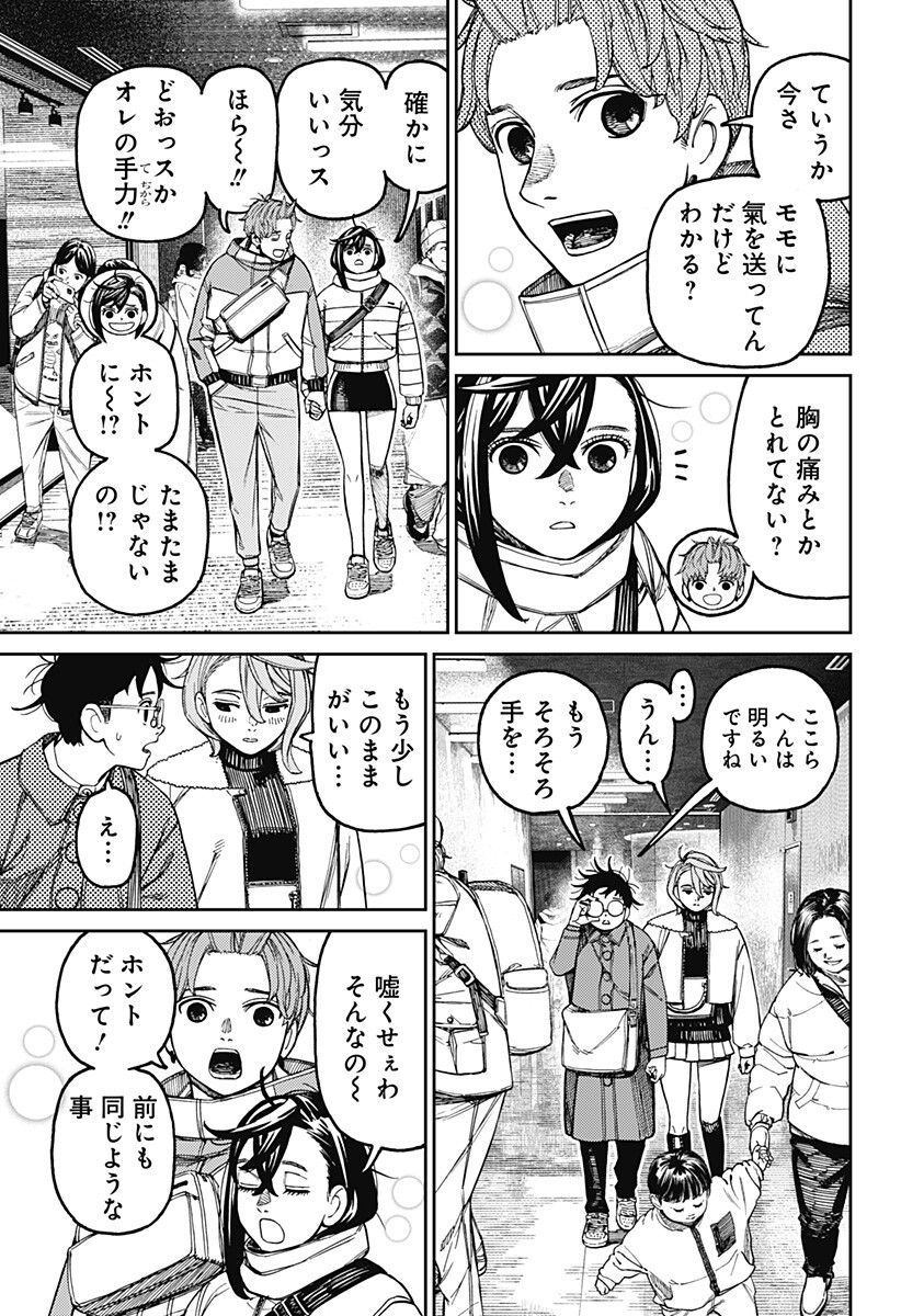 ダンダダン Chap 231 - Next Chap 232