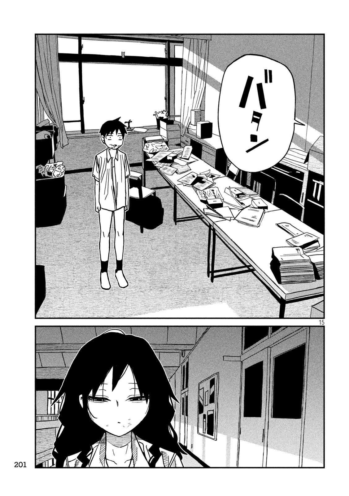 だれでも抱けるキミが好き Chap 88 - Next Chap 89