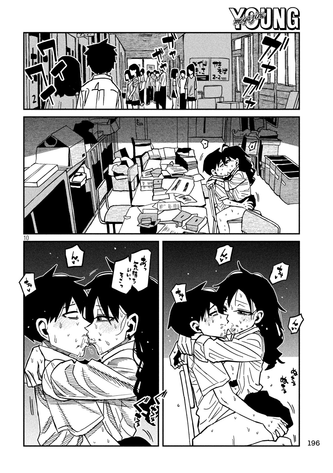 だれでも抱けるキミが好き Chap 88 - Next Chap 89