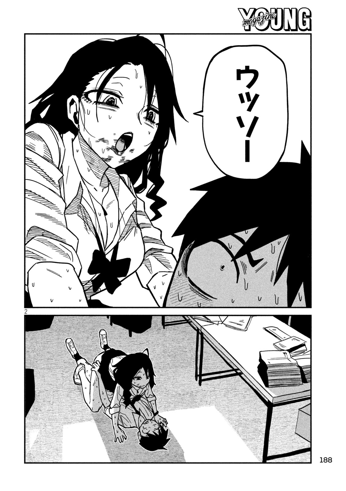 だれでも抱けるキミが好き Chap 88 - Next Chap 89