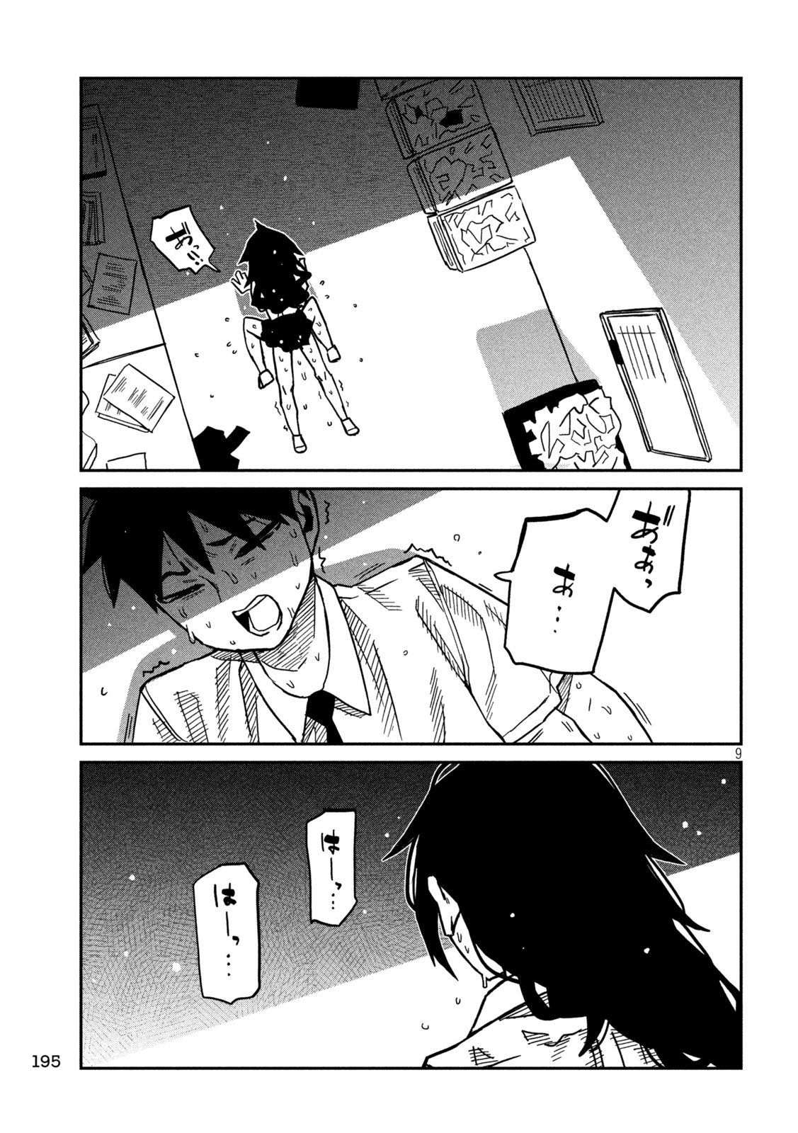 だれでも抱けるキミが好き Chap 88 - Next Chap 89