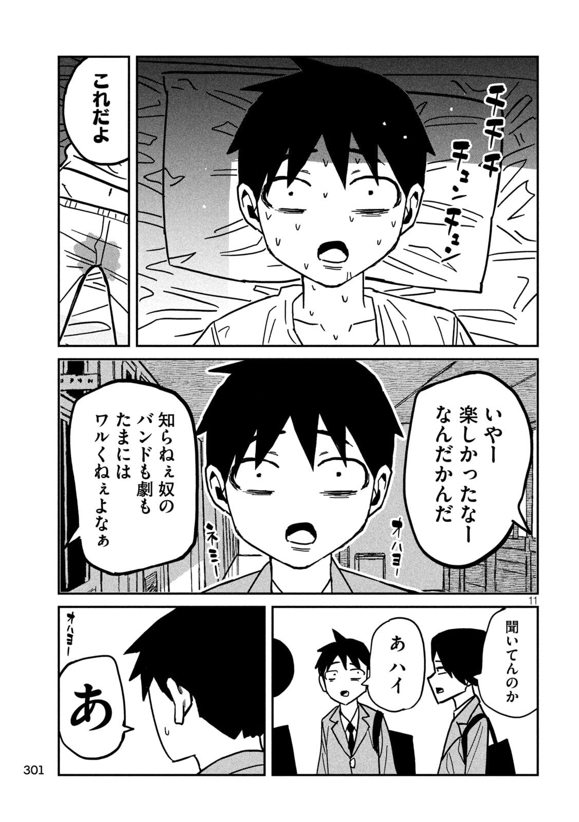 だれでも抱けるキミが好き Chap 89 - Next Chap 90