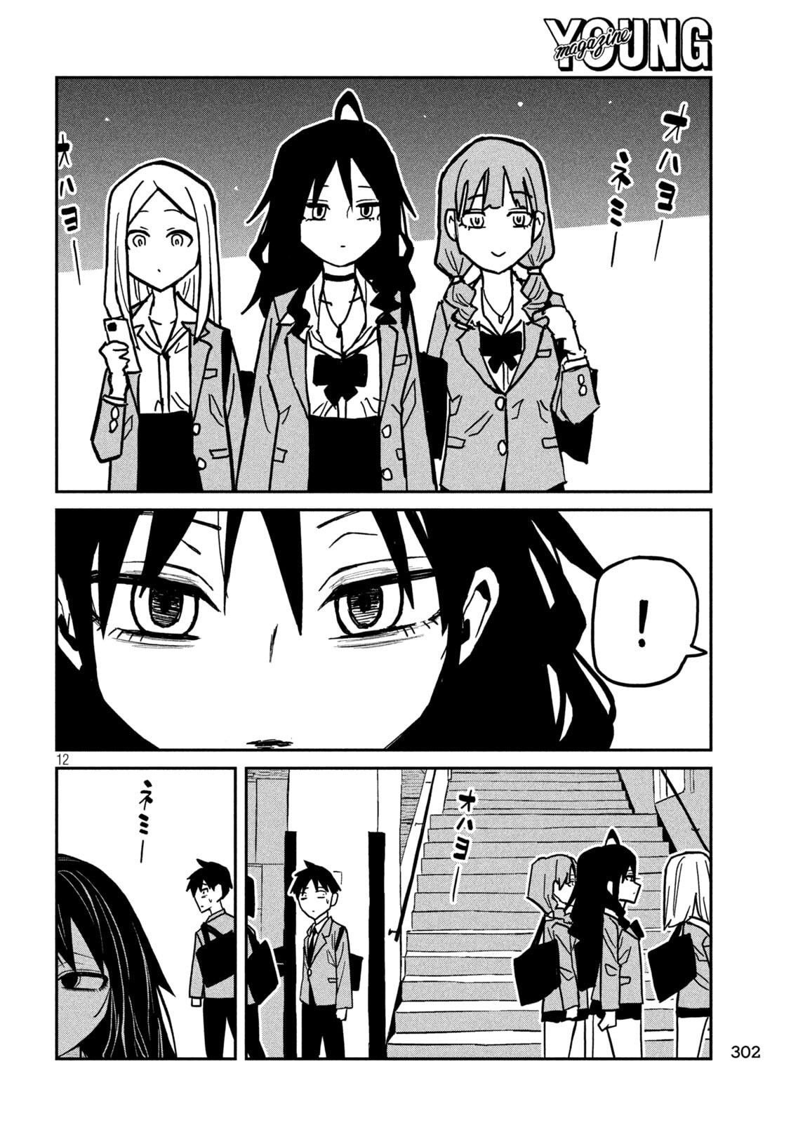 だれでも抱けるキミが好き Chap 89 - Next Chap 90