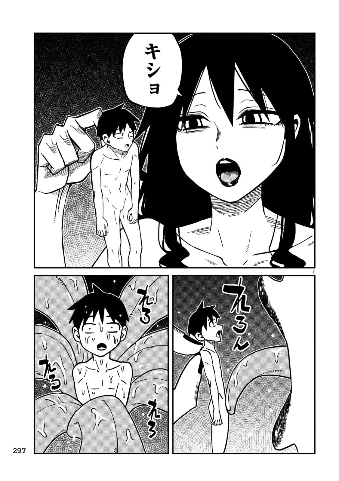 だれでも抱けるキミが好き Chap 89 - Next Chap 90