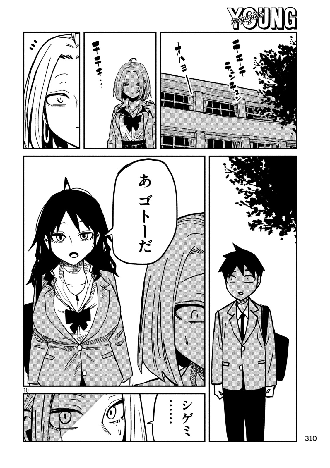 だれでも抱けるキミが好き Chap 94 - Next Chap 95