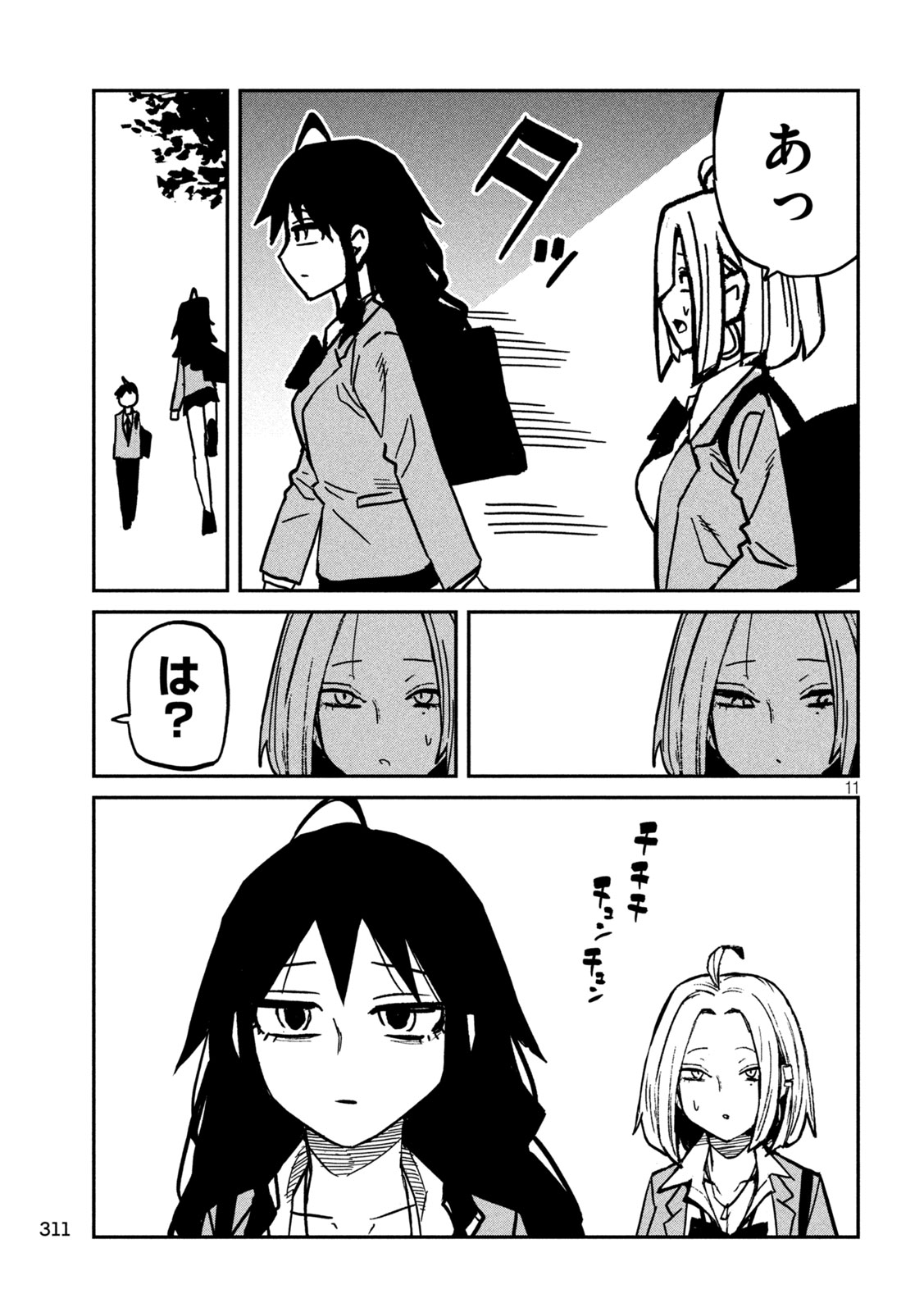だれでも抱けるキミが好き Chap 94 - Next Chap 95