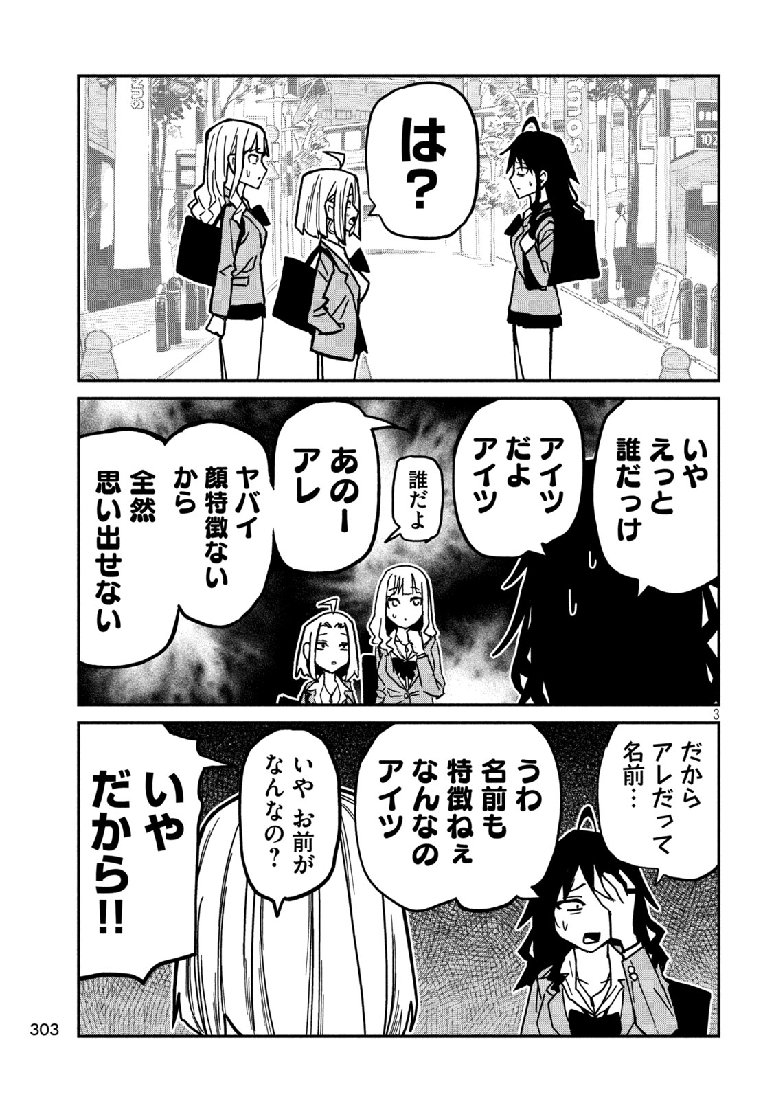 だれでも抱けるキミが好き Chap 94 - Next Chap 95