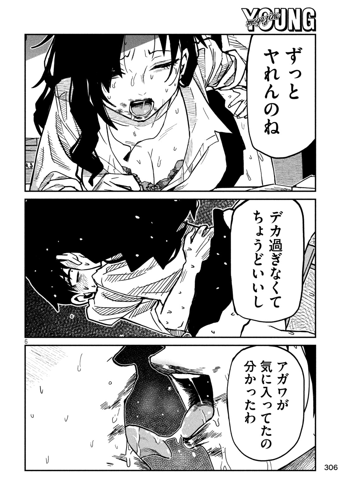 だれでも抱けるキミが好き Chap 94 - Next Chap 95