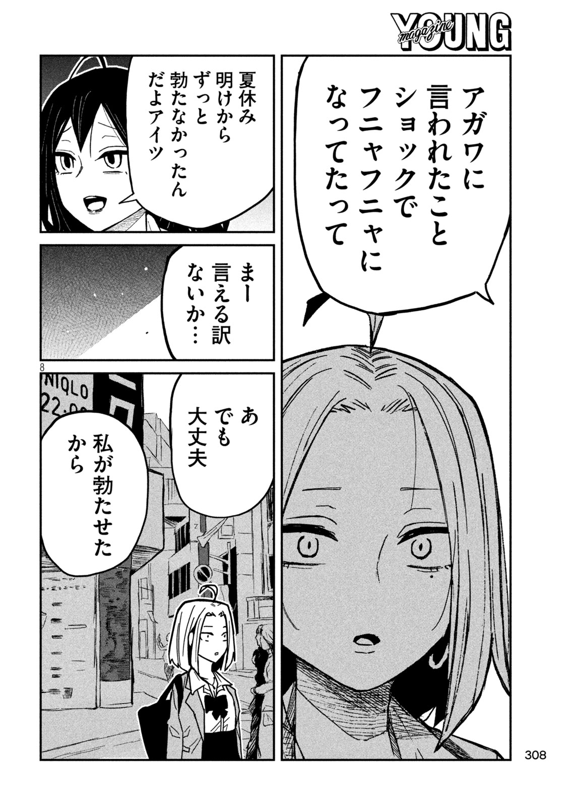 だれでも抱けるキミが好き Chap 94 - Next Chap 95