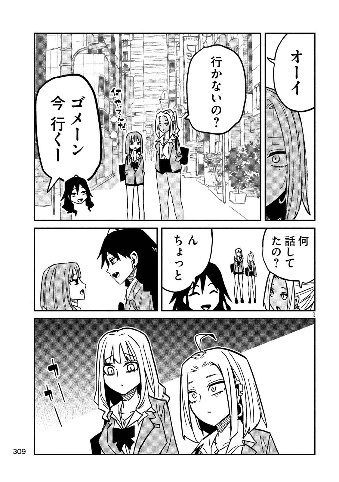 だれでも抱けるキミが好き Chap 94 - Next Chap 95