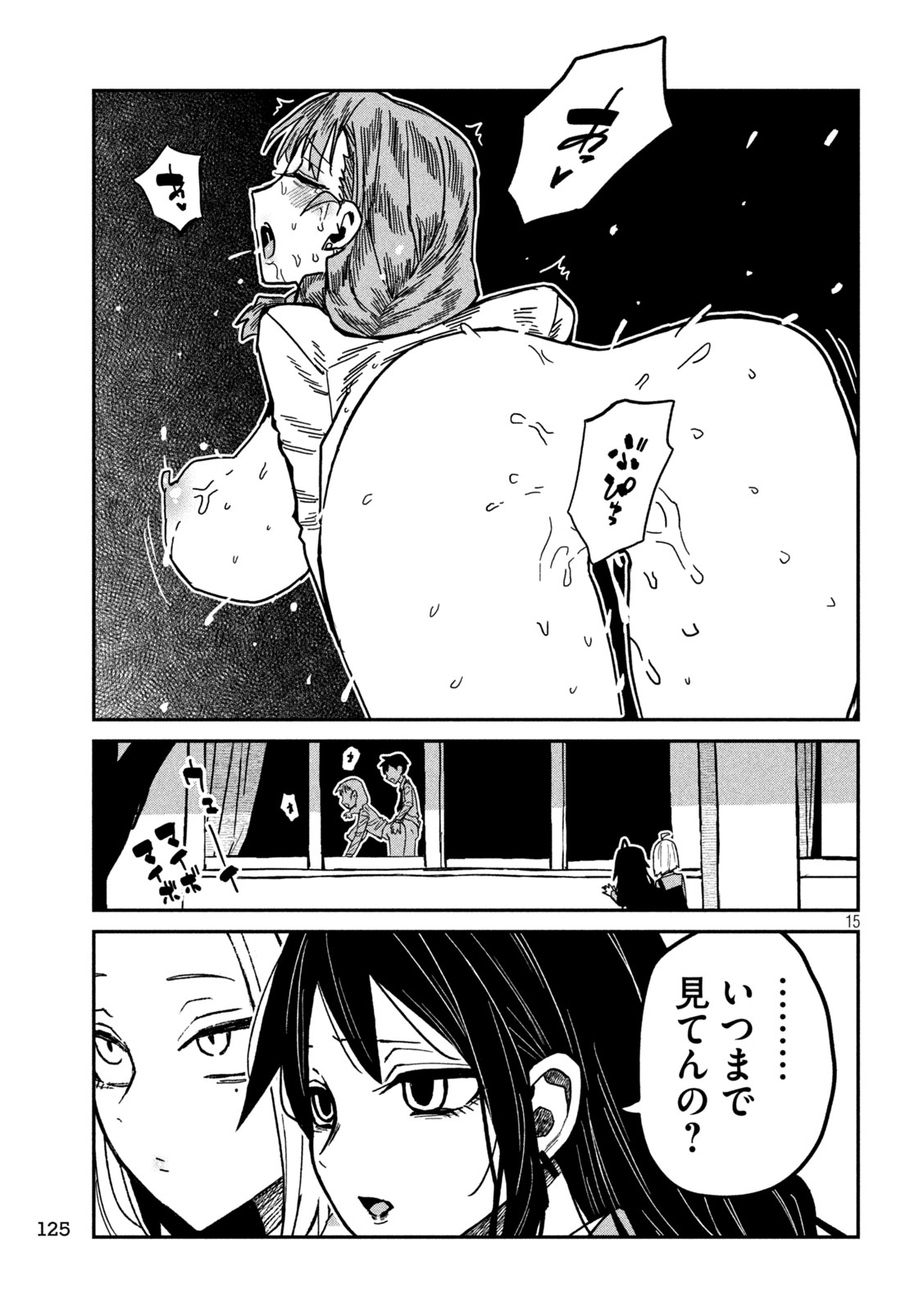 だれでも抱けるキミが好き Chap 95 - Next Chap 96