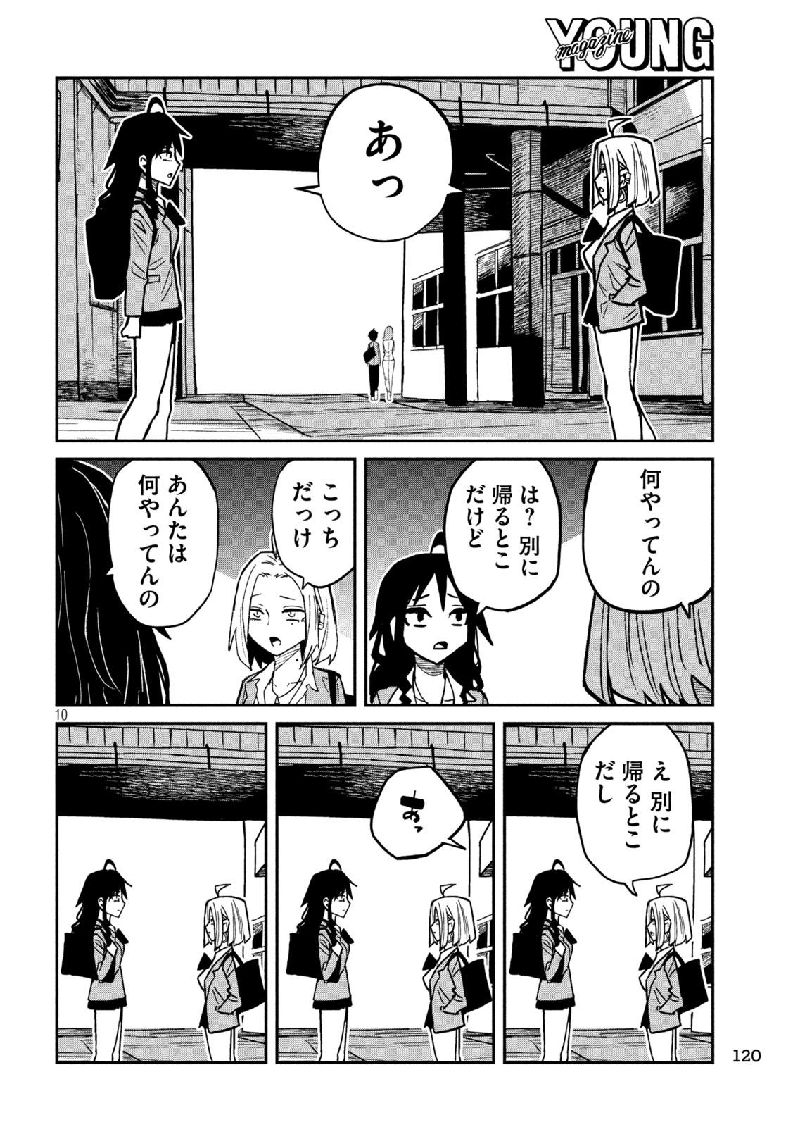 だれでも抱けるキミが好き Chap 95 - Next Chap 96