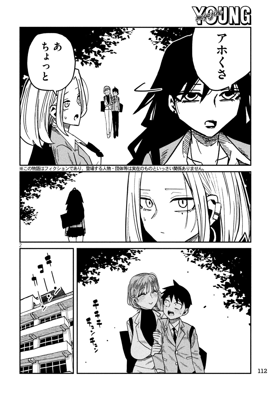 だれでも抱けるキミが好き Chap 95 - Next Chap 96