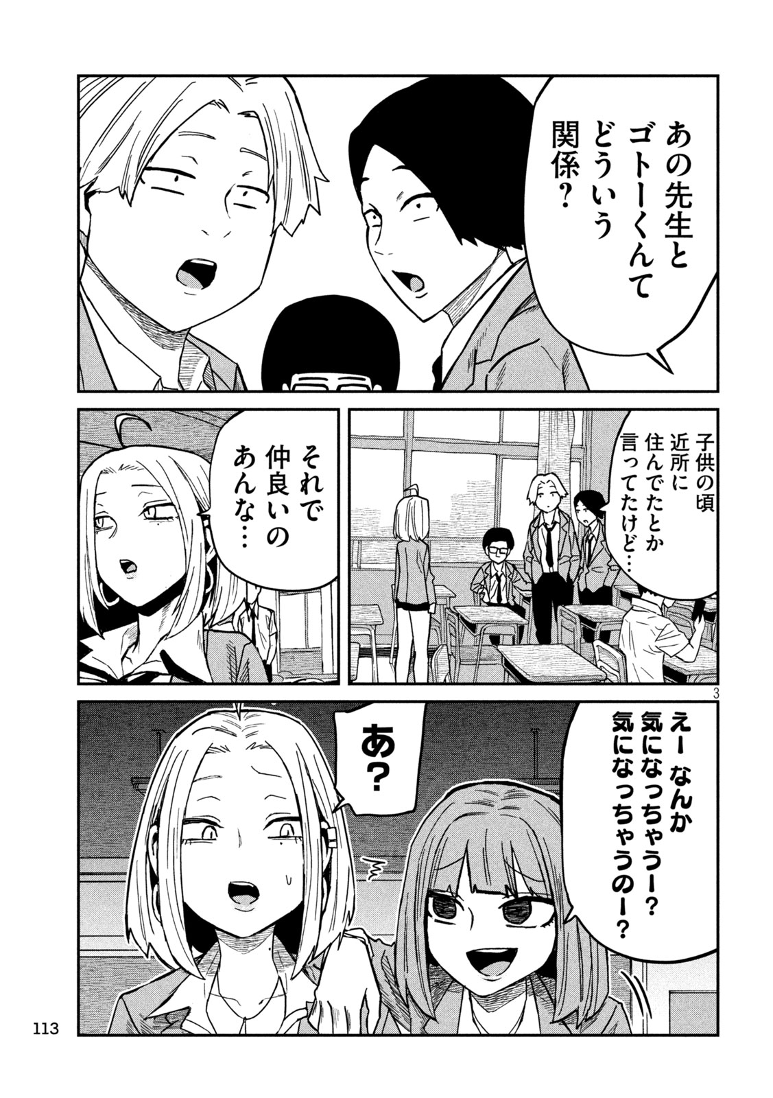 だれでも抱けるキミが好き Chap 95 - Next Chap 96