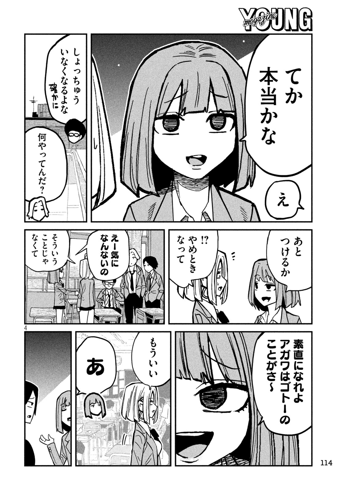 だれでも抱けるキミが好き Chap 95 - Next Chap 96