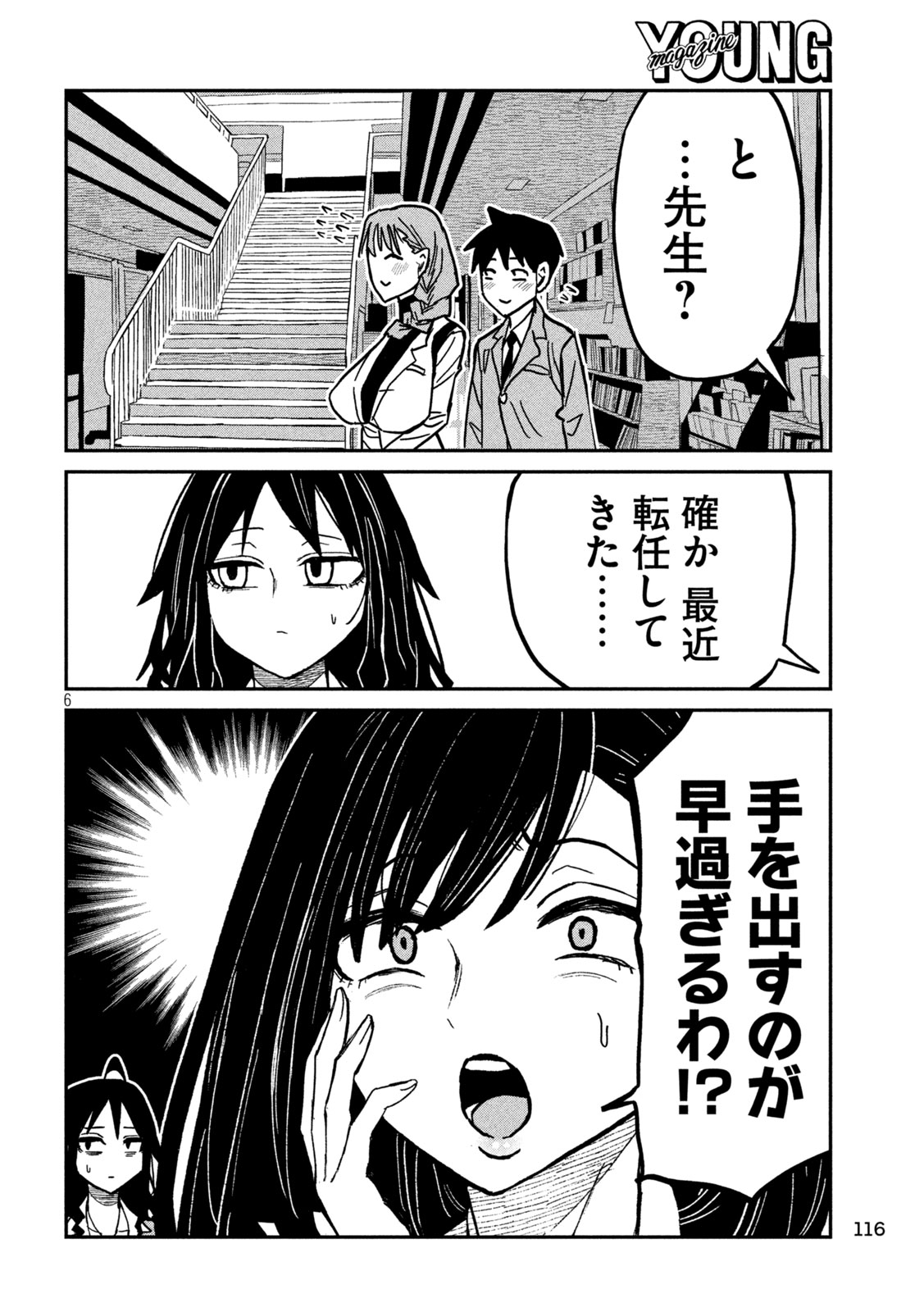 だれでも抱けるキミが好き Chap 95 - Next Chap 96