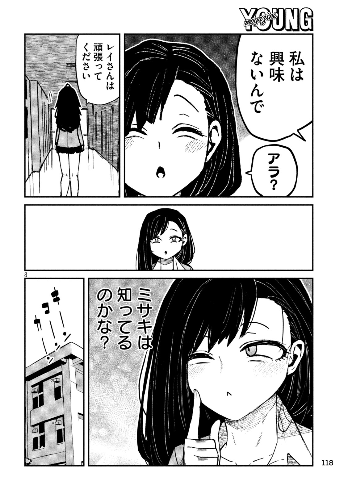 だれでも抱けるキミが好き Chap 95 - Next Chap 96