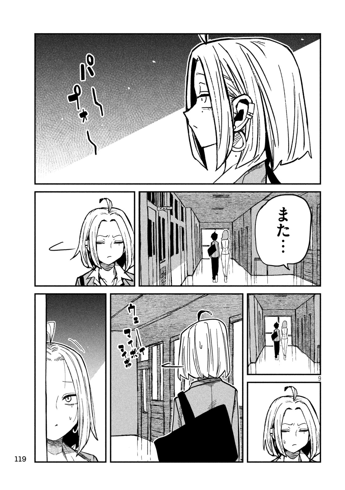 だれでも抱けるキミが好き Chap 95 - Next Chap 96