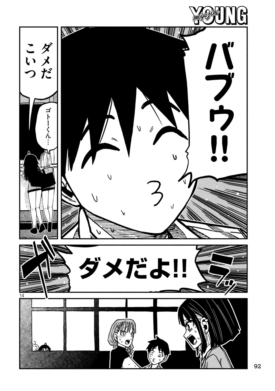 だれでも抱けるキミが好き Chap 96 - Next Chap 97