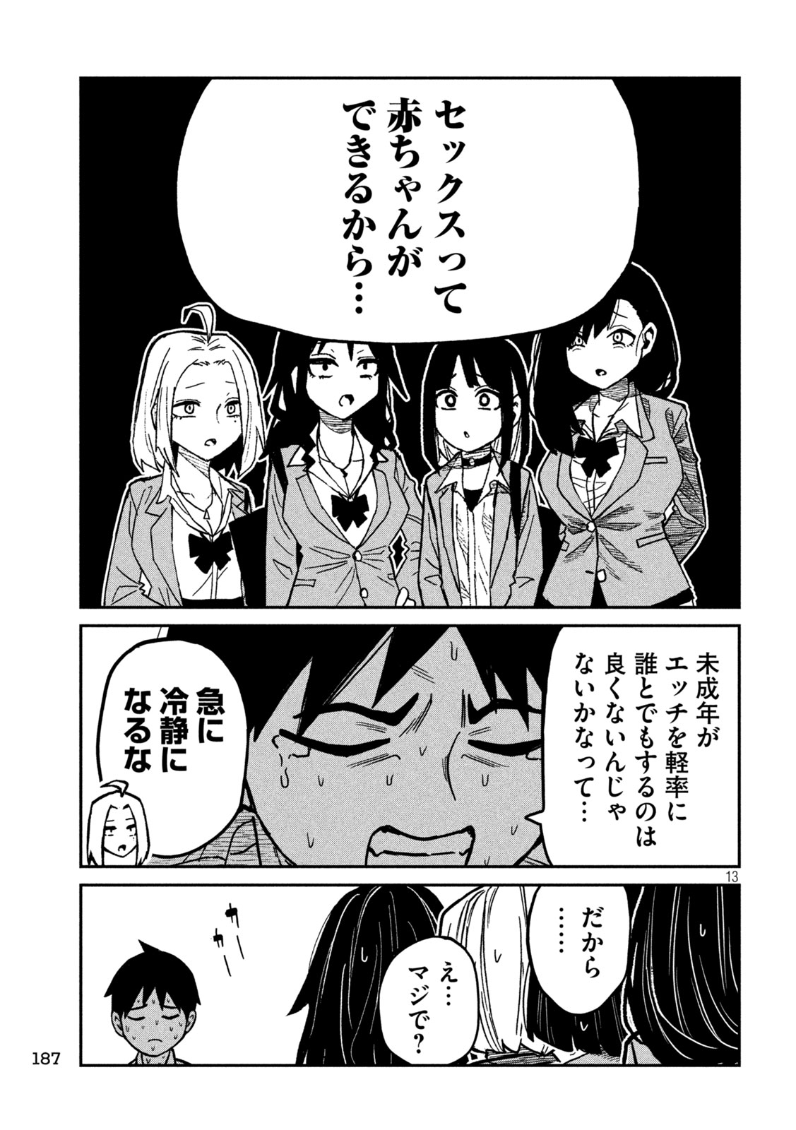 だれでも抱けるキミが好き Chap 97 - Next Chap 98