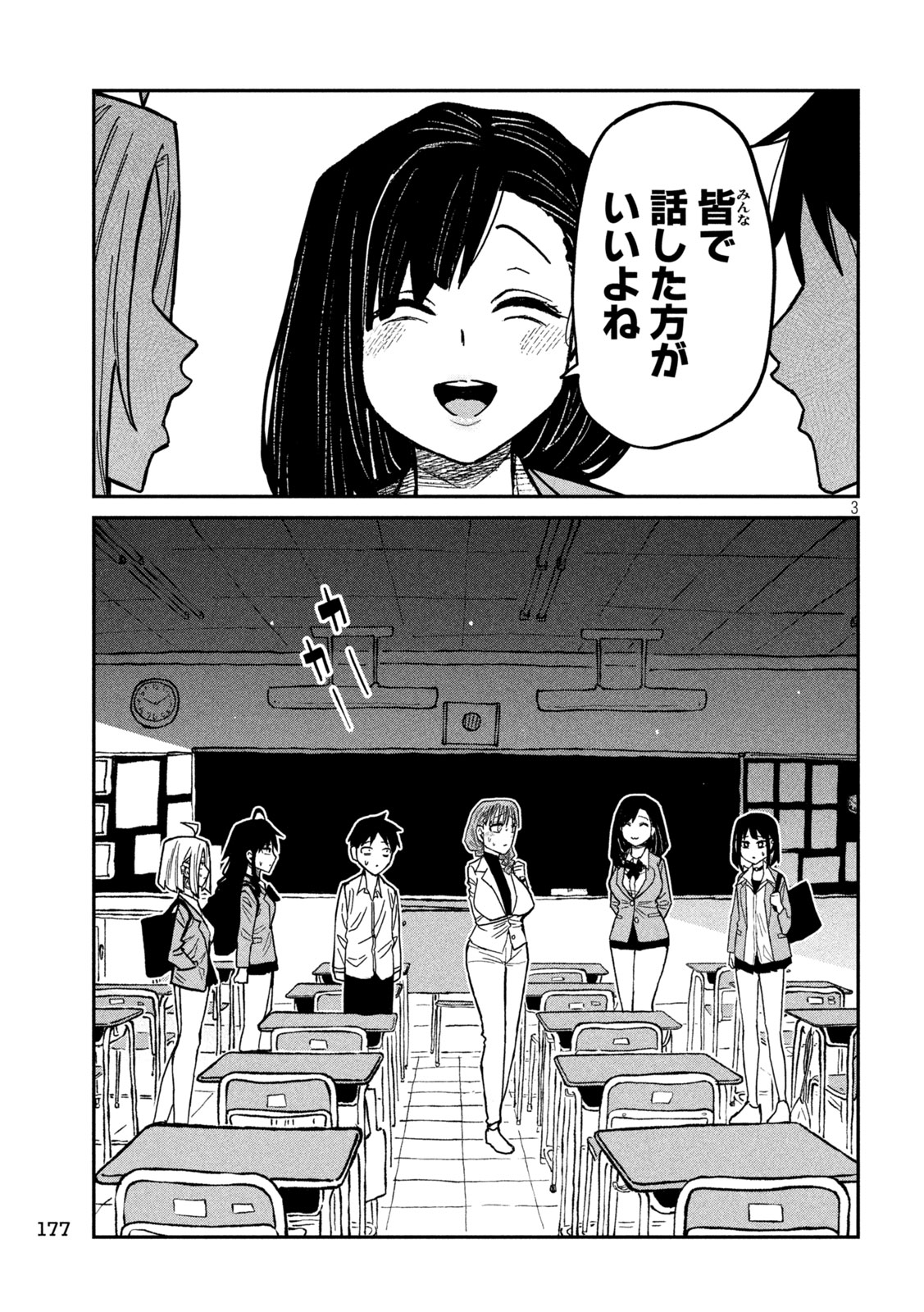 だれでも抱けるキミが好き Chap 97 - Next Chap 98