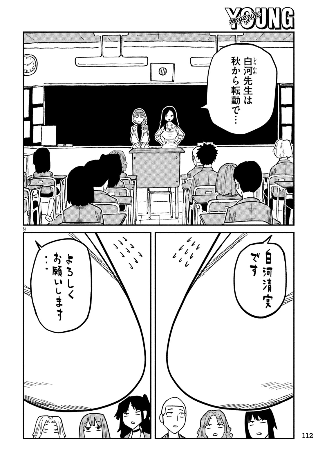 だれでも抱けるキミが好き Chap 90 - Next Chap 91