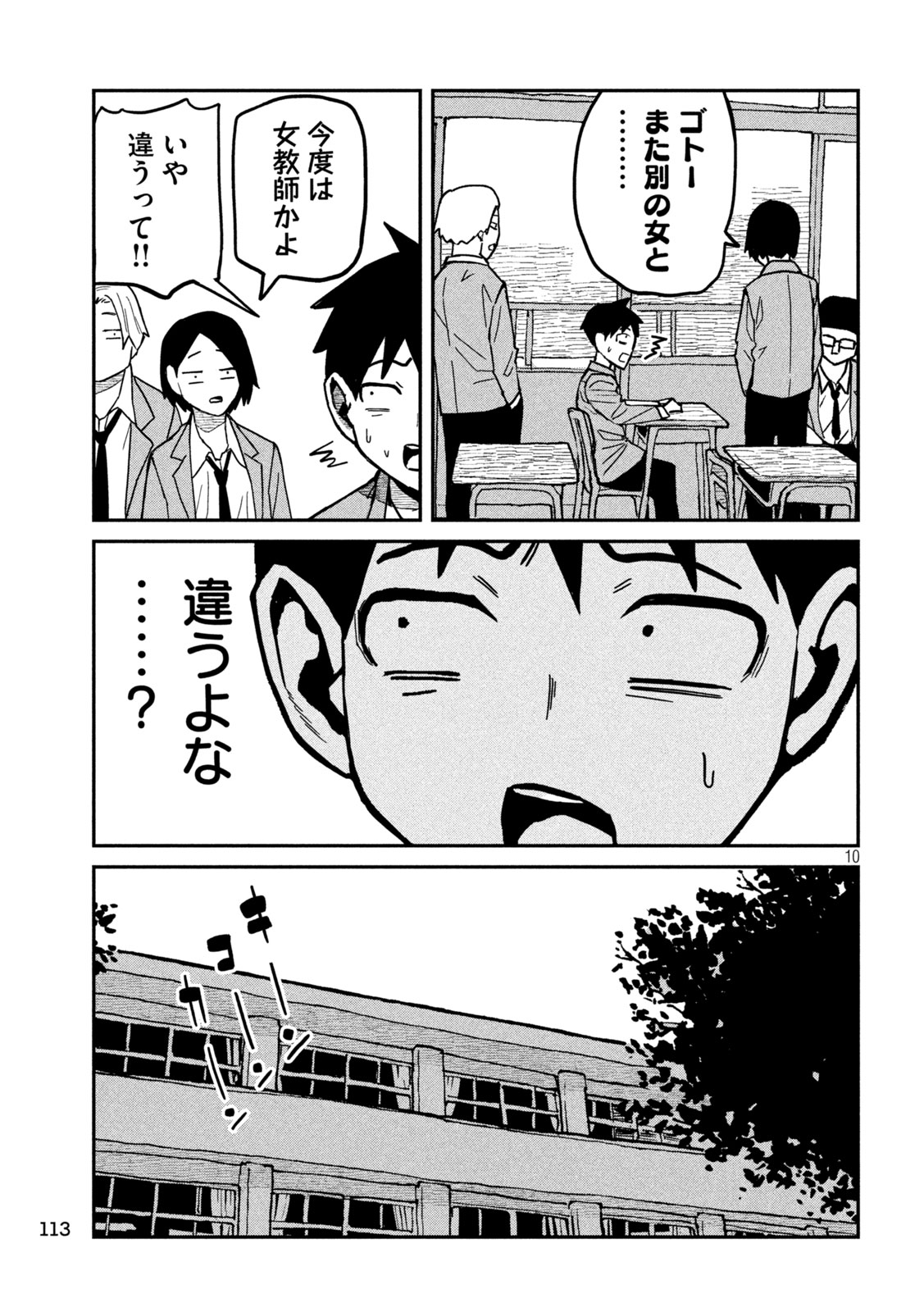 だれでも抱けるキミが好き Chap 90 - Next Chap 91