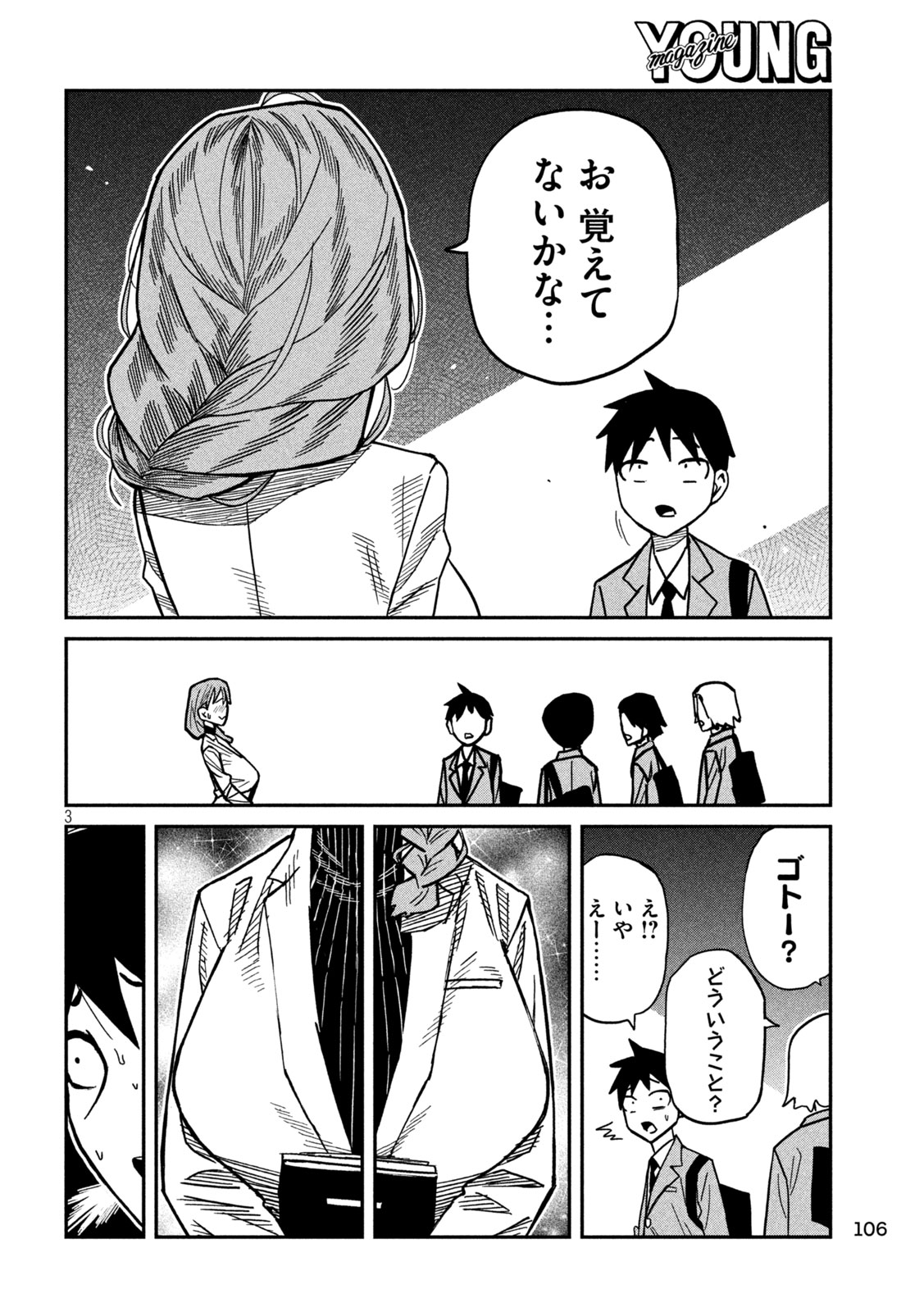 だれでも抱けるキミが好き Chap 90 - Next Chap 91