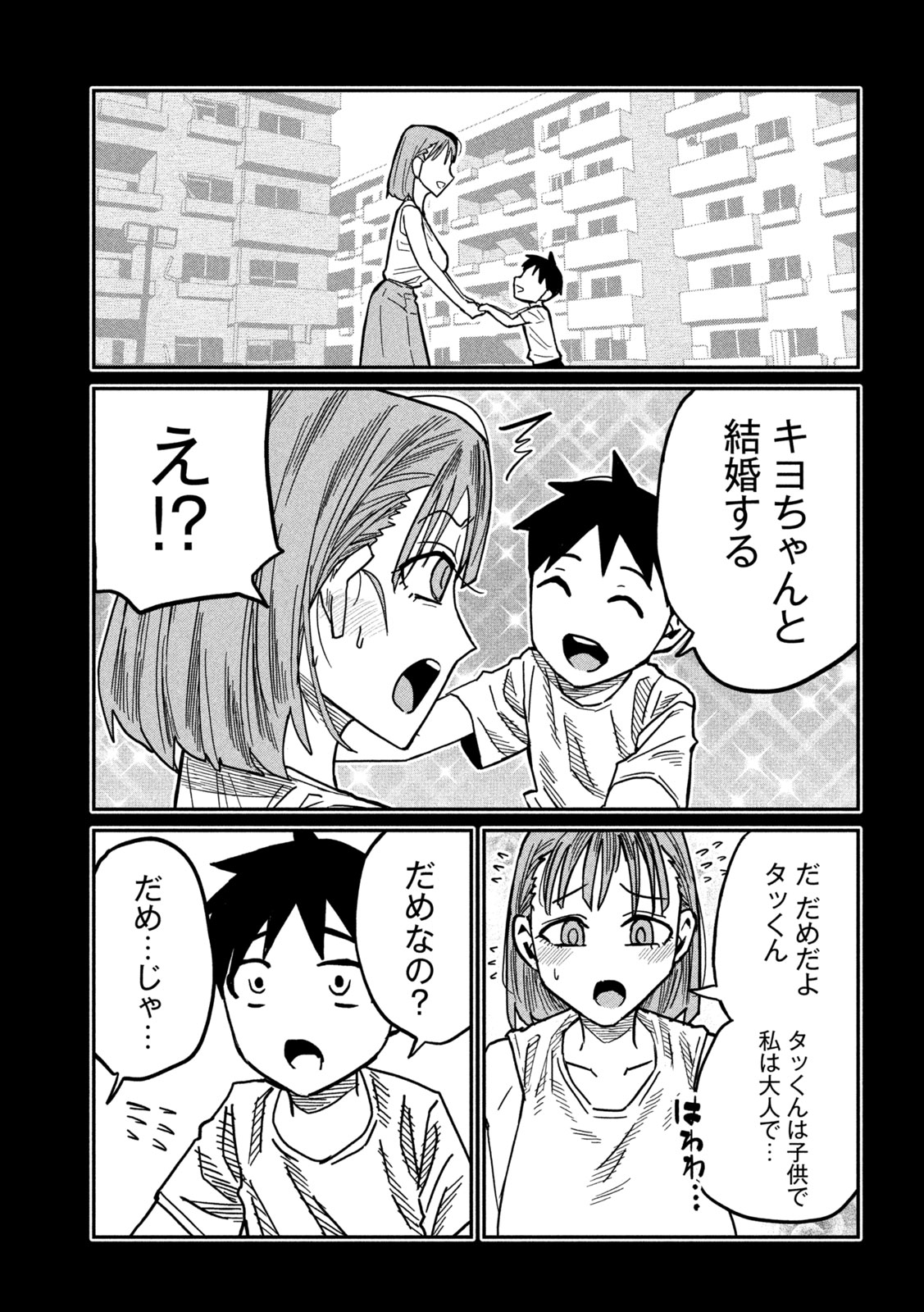 だれでも抱けるキミが好き Chap 90 - Next Chap 91