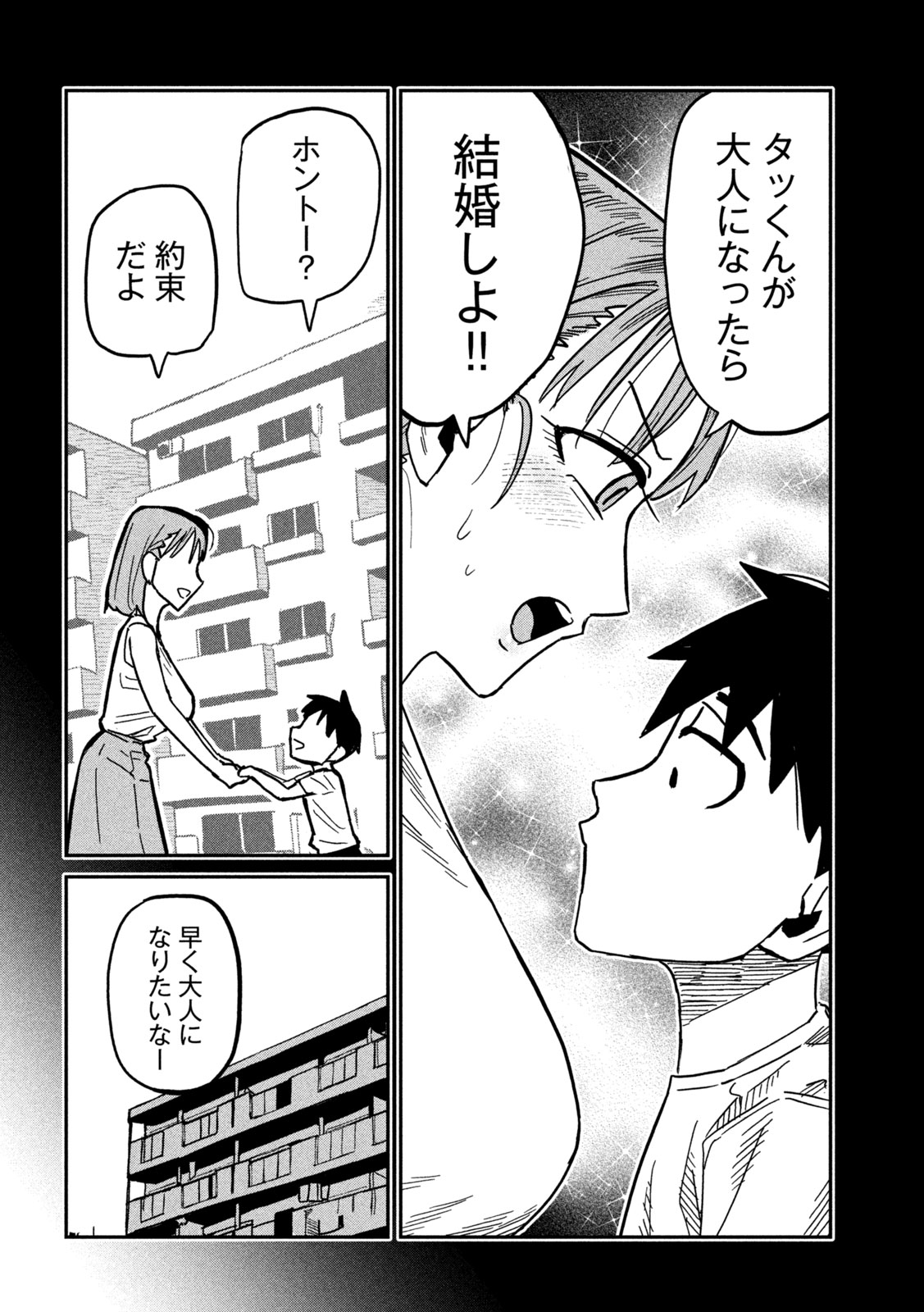 だれでも抱けるキミが好き Chap 90 - Next Chap 91