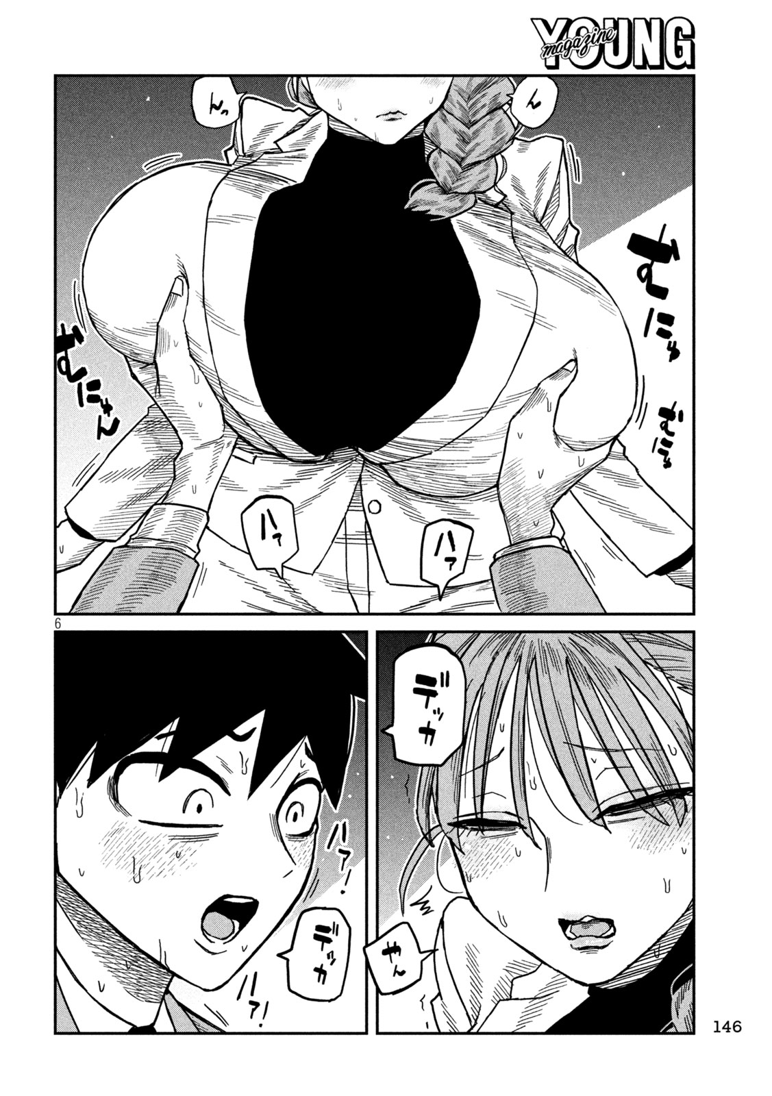 だれでも抱けるキミが好き Chap 91 - Next Chap 92