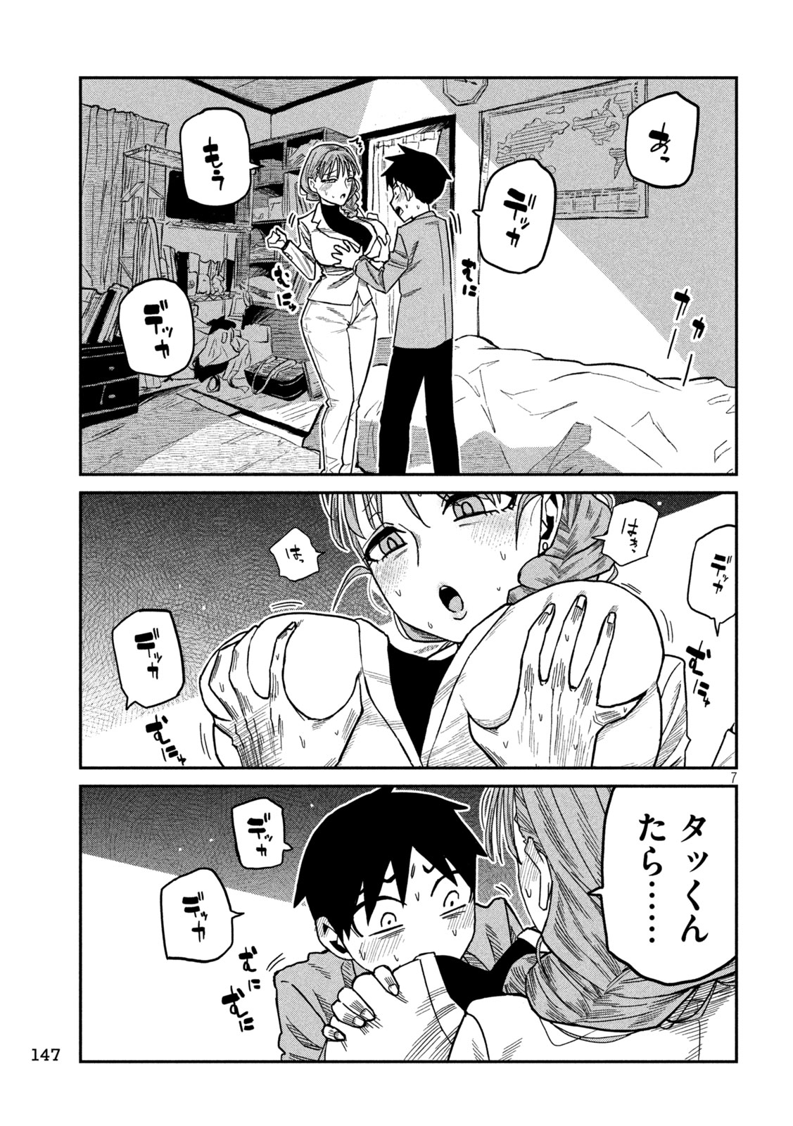 だれでも抱けるキミが好き Chap 91 - Next Chap 92