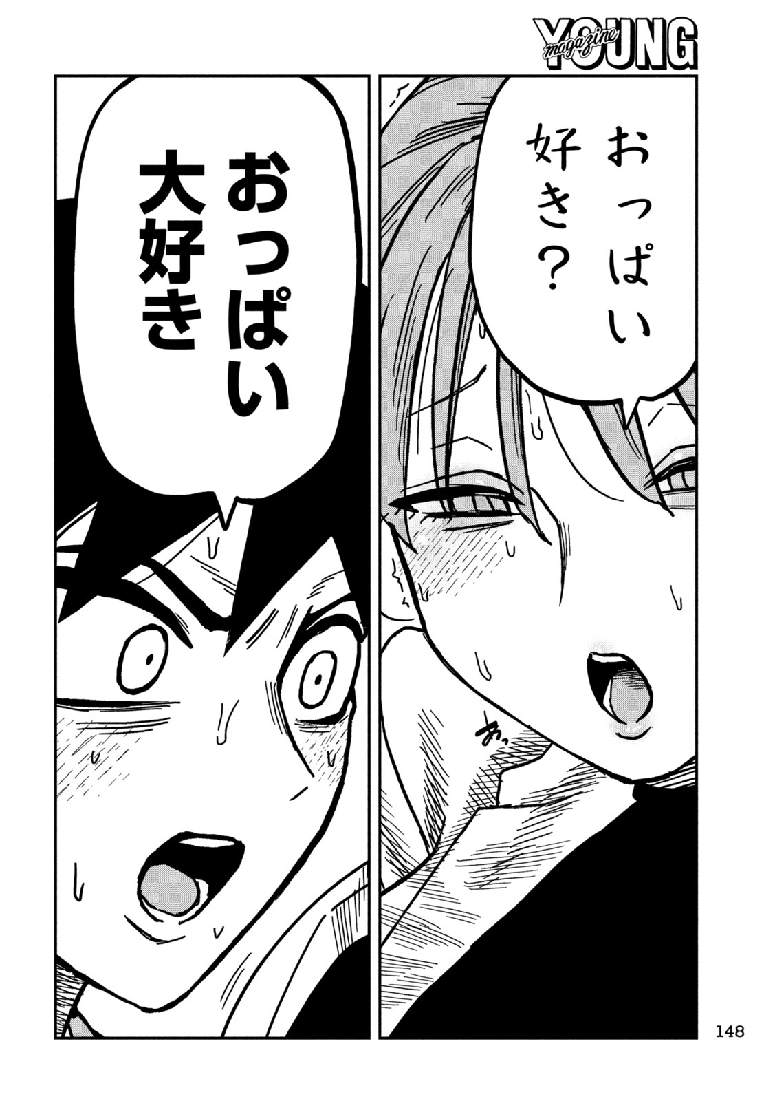 だれでも抱けるキミが好き Chap 91 - Next Chap 92