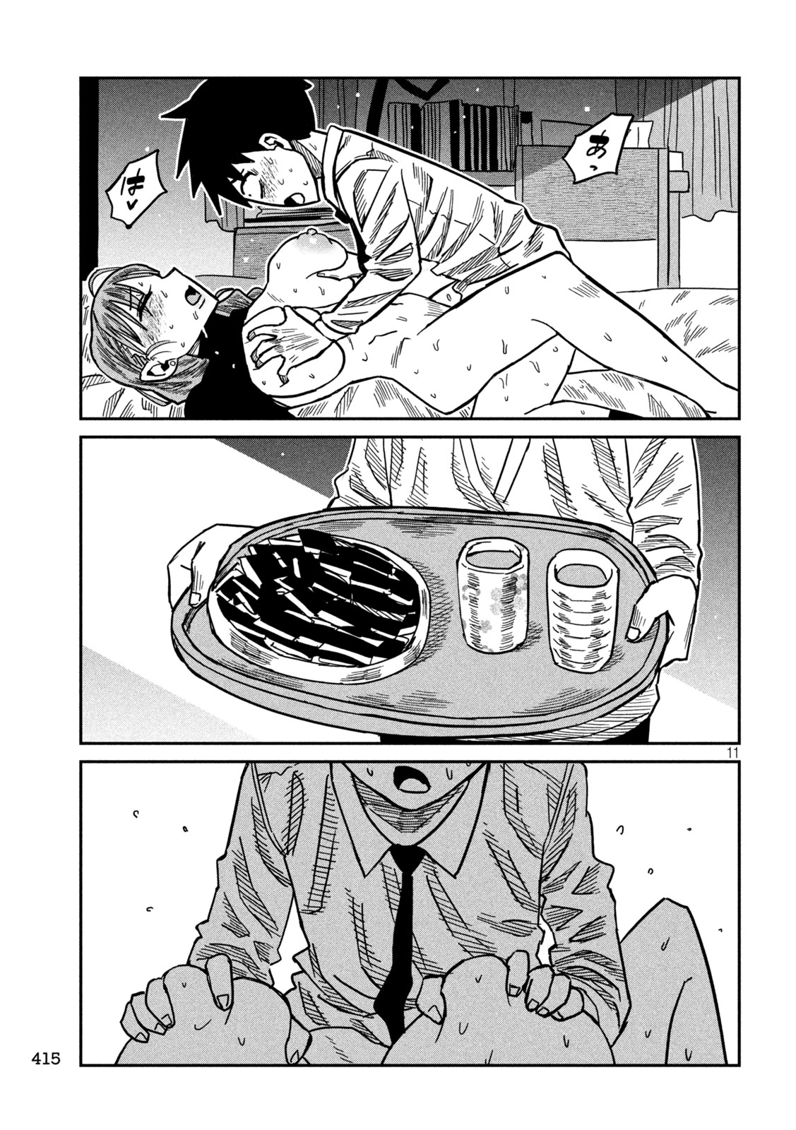 だれでも抱けるキミが好き Chap 92 - Next Chap 93