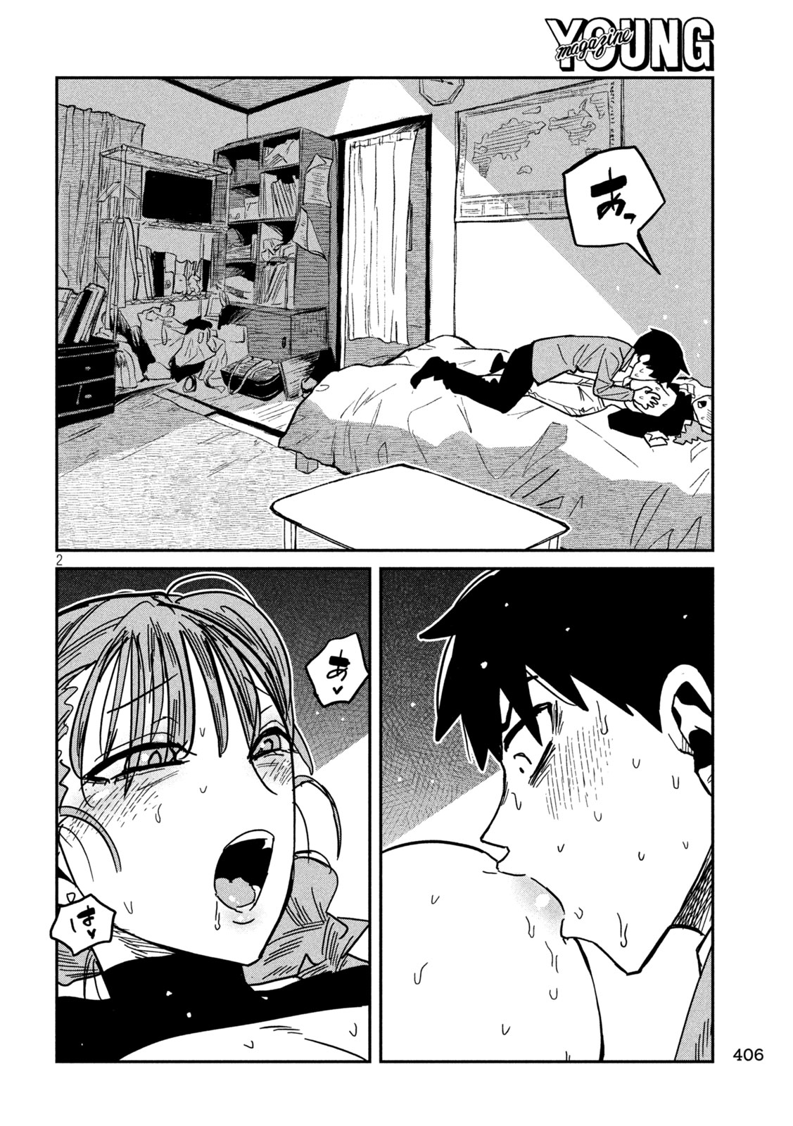 だれでも抱けるキミが好き Chap 92 - Next Chap 93