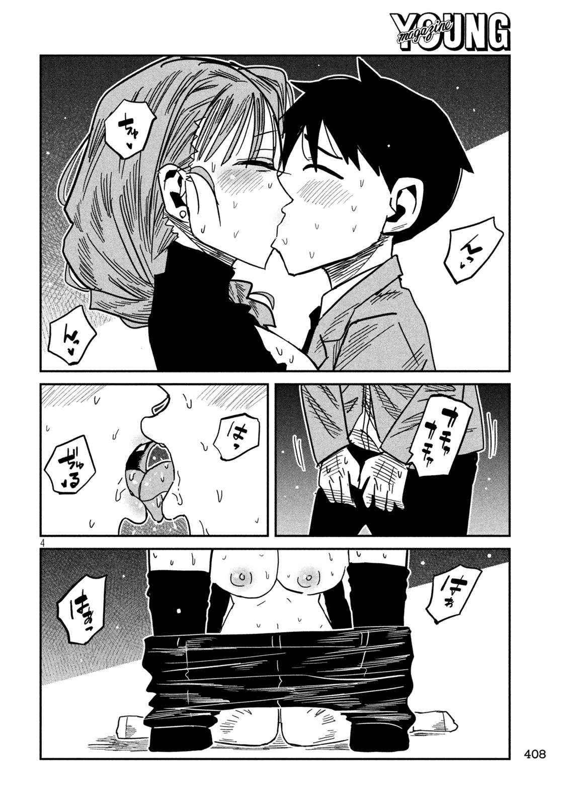 だれでも抱けるキミが好き Chap 92 - Next Chap 93