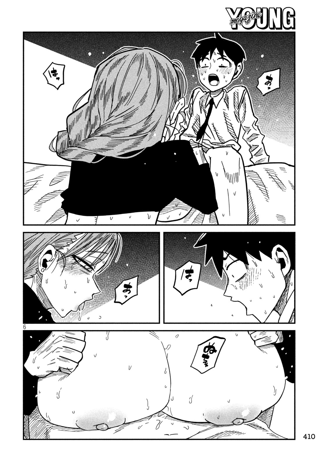 だれでも抱けるキミが好き Chap 92 - Next Chap 93