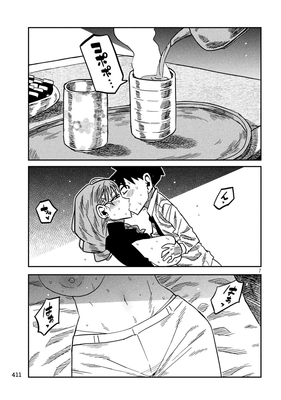 だれでも抱けるキミが好き Chap 92 - Next Chap 93