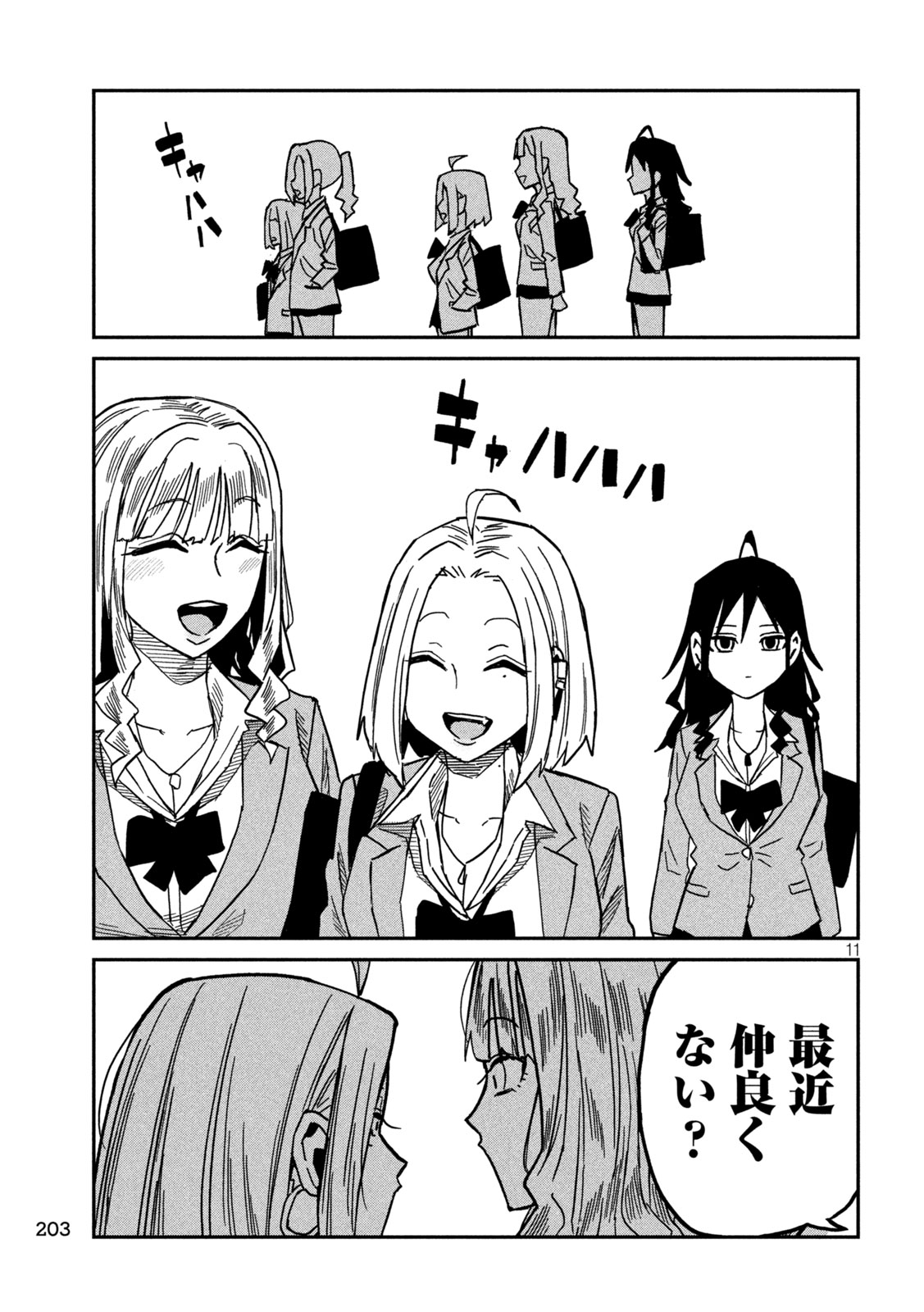 だれでも抱けるキミが好き Chap 93 - Next Chap 94