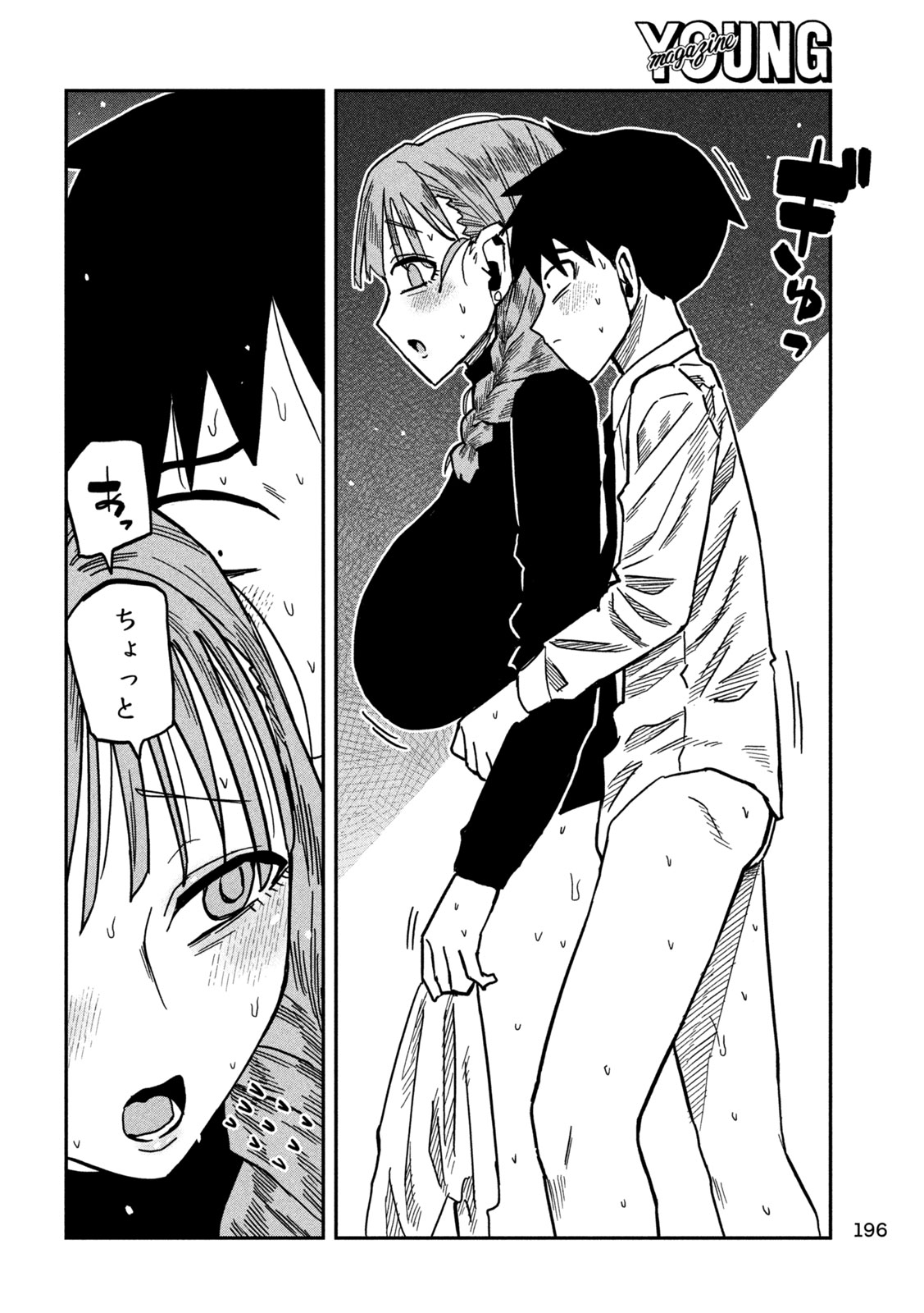 だれでも抱けるキミが好き Chap 93 - Next Chap 94