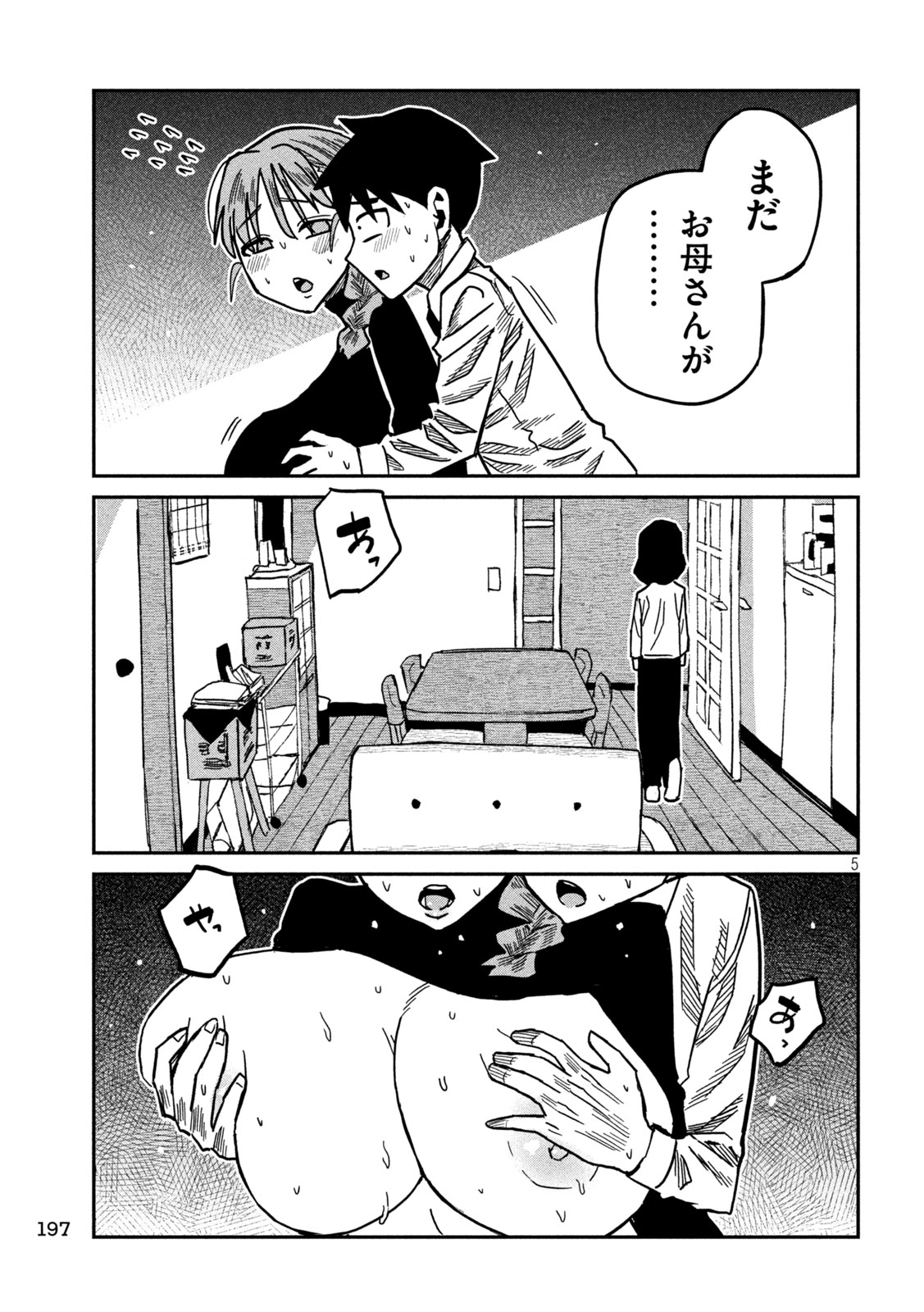 だれでも抱けるキミが好き Chap 93 - Next Chap 94