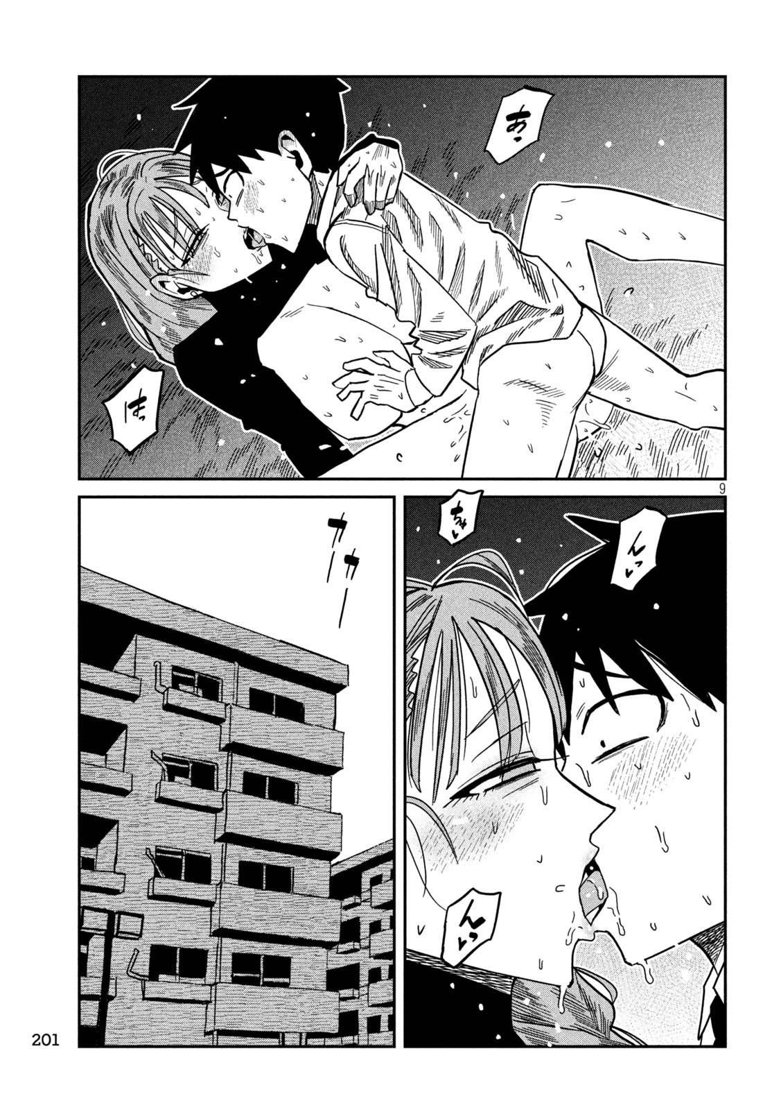 だれでも抱けるキミが好き Chap 93 - Next Chap 94