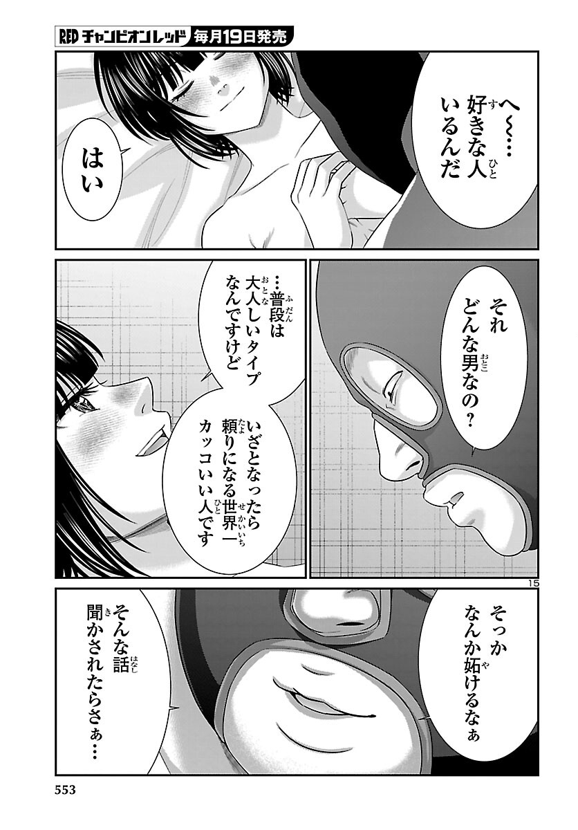 DEAD Tube ~デッドチューブ~ Chap 114 - Next Chap 115