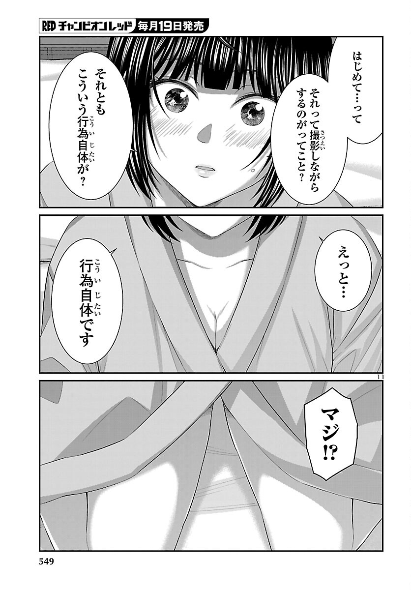 DEAD Tube ~デッドチューブ~ Chap 114 - Next Chap 115