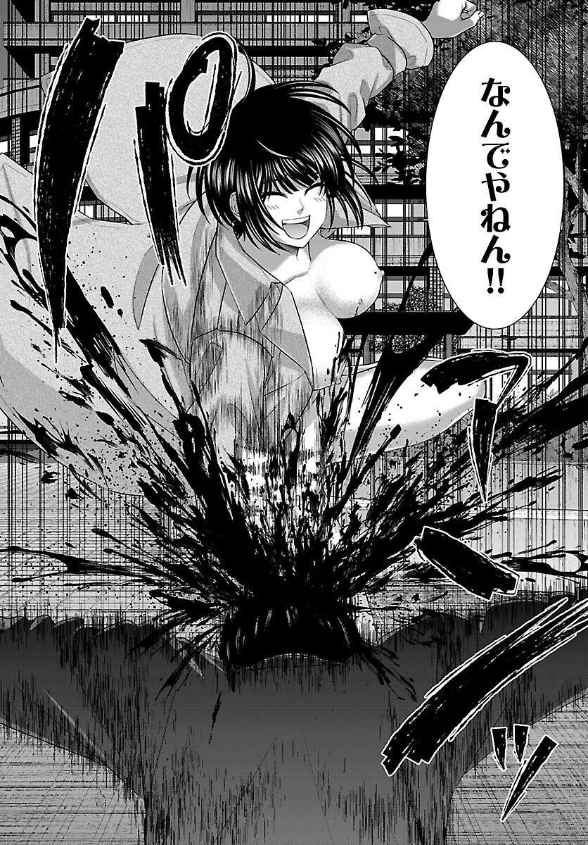 DEAD Tube ~デッドチューブ~ Chap 114 - Next Chap 115