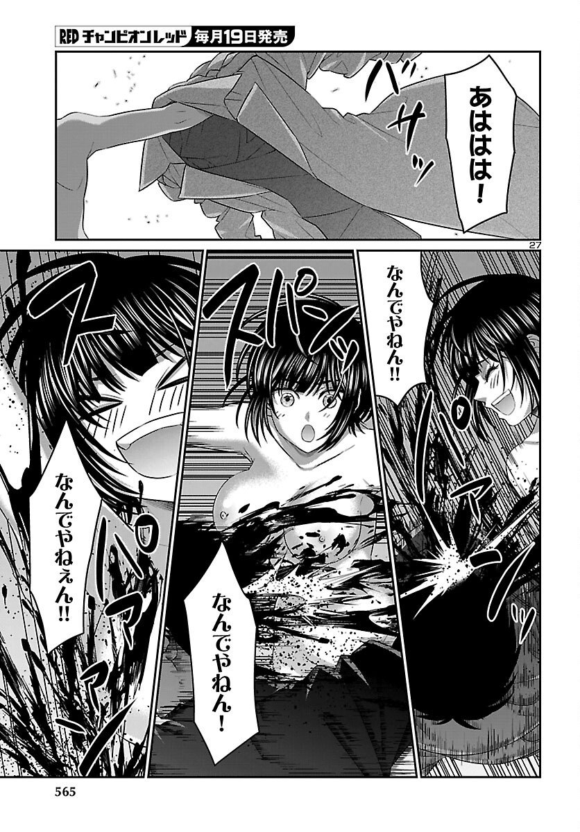 DEAD Tube ~デッドチューブ~ Chap 114 - Next Chap 115